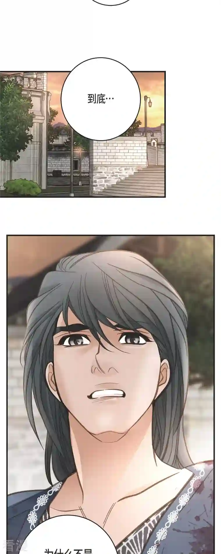 生存婚姻第77话 链接塔塔斯
