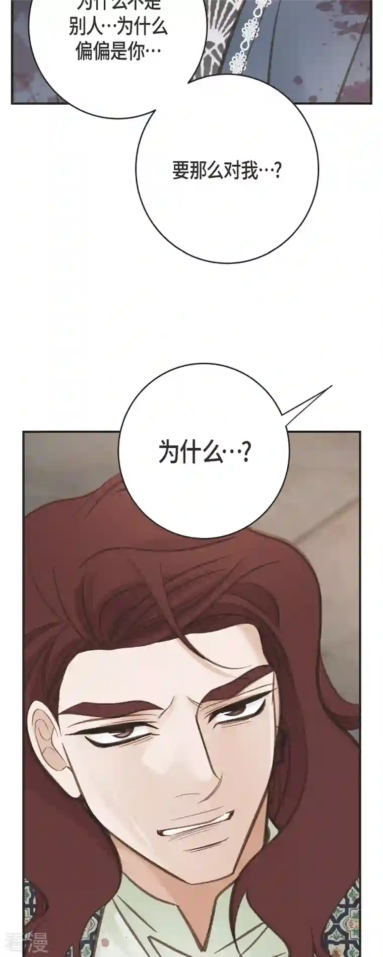 生存婚姻第77话 链接塔塔斯