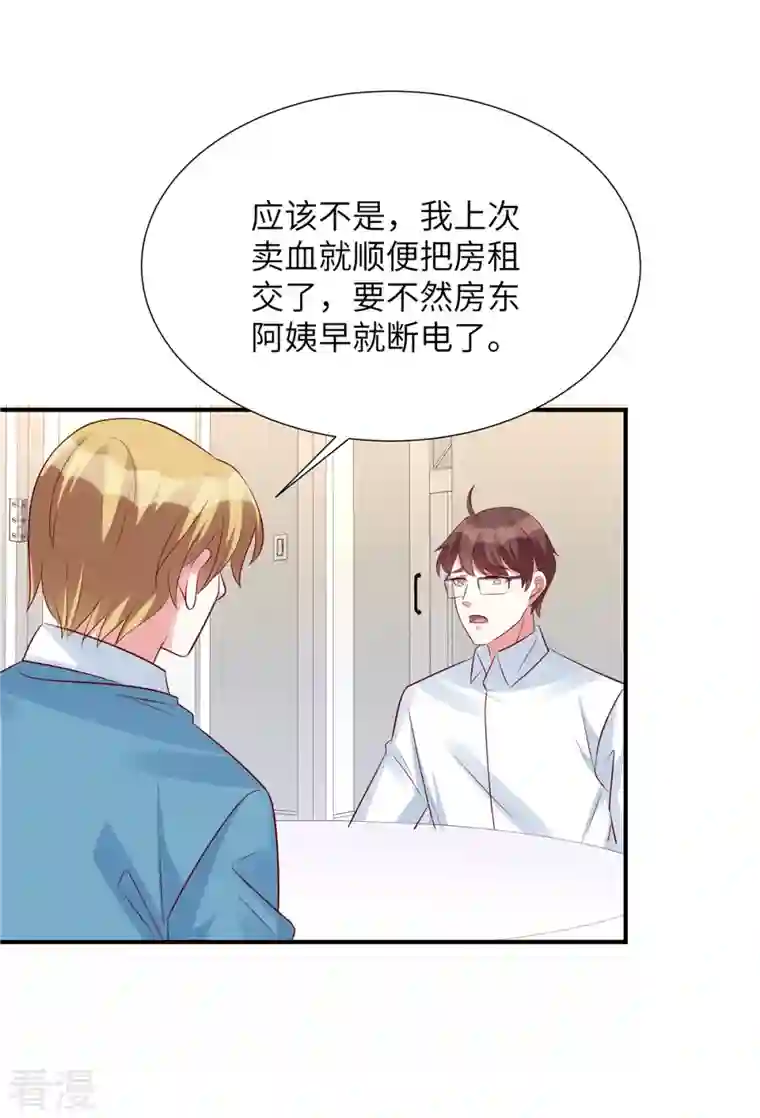 独家占有：姬少的腹黑娇妻第92话 真的是姬少！