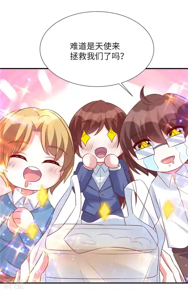 独家占有：姬少的腹黑娇妻第92话 真的是姬少！