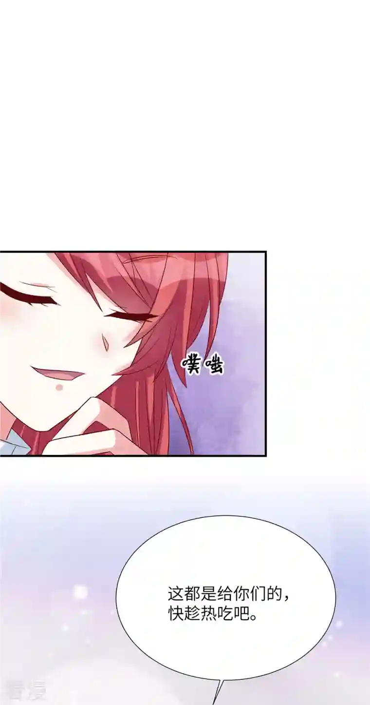 独家占有：姬少的腹黑娇妻第92话 真的是姬少！