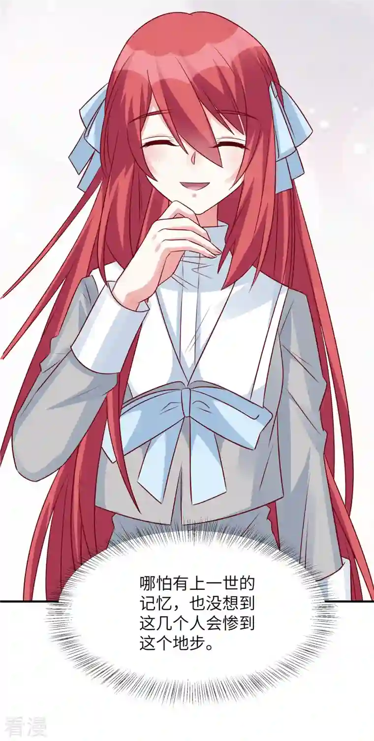 独家占有：姬少的腹黑娇妻第92话 真的是姬少！