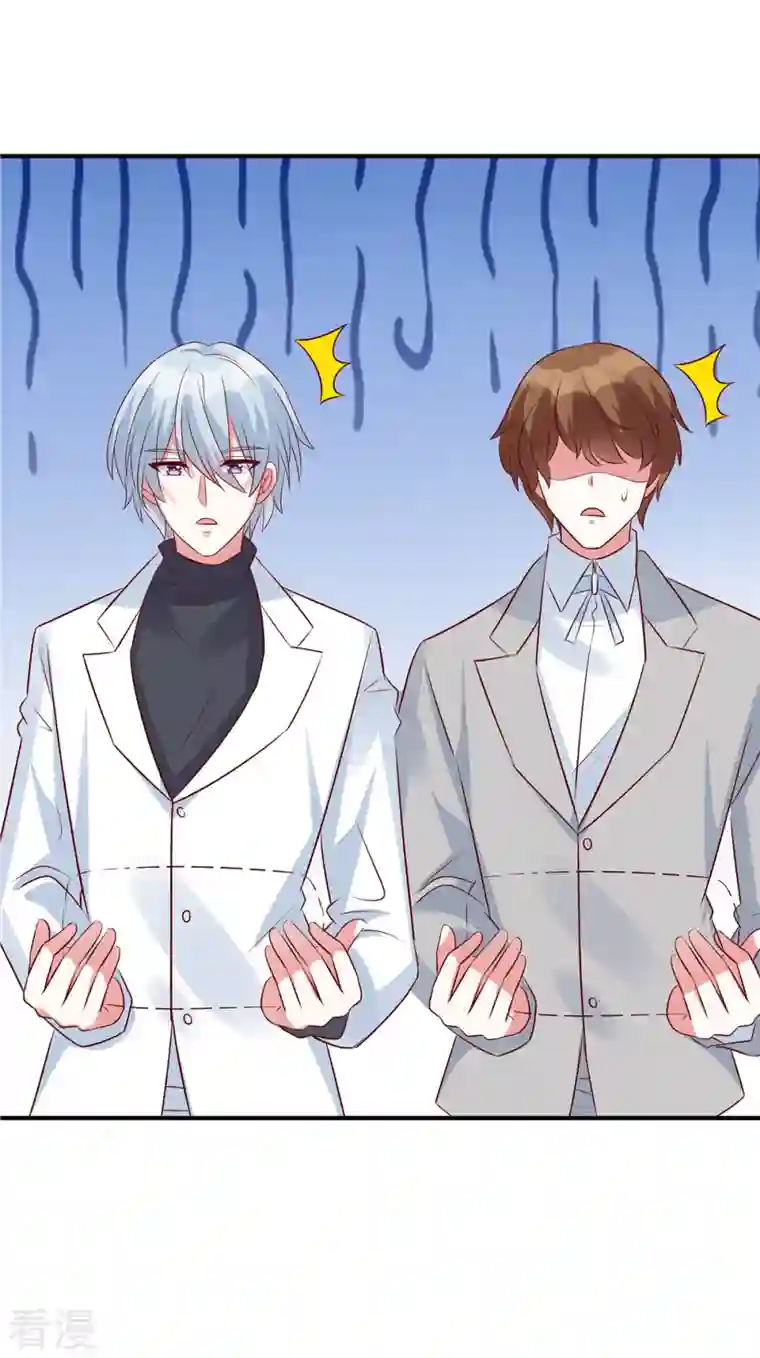 独家占有：姬少的腹黑娇妻第92话 真的是姬少！