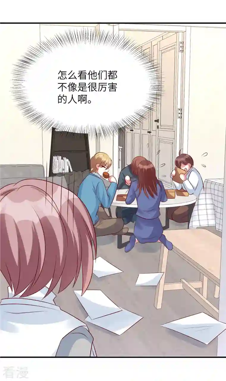 独家占有：姬少的腹黑娇妻第92话 真的是姬少！