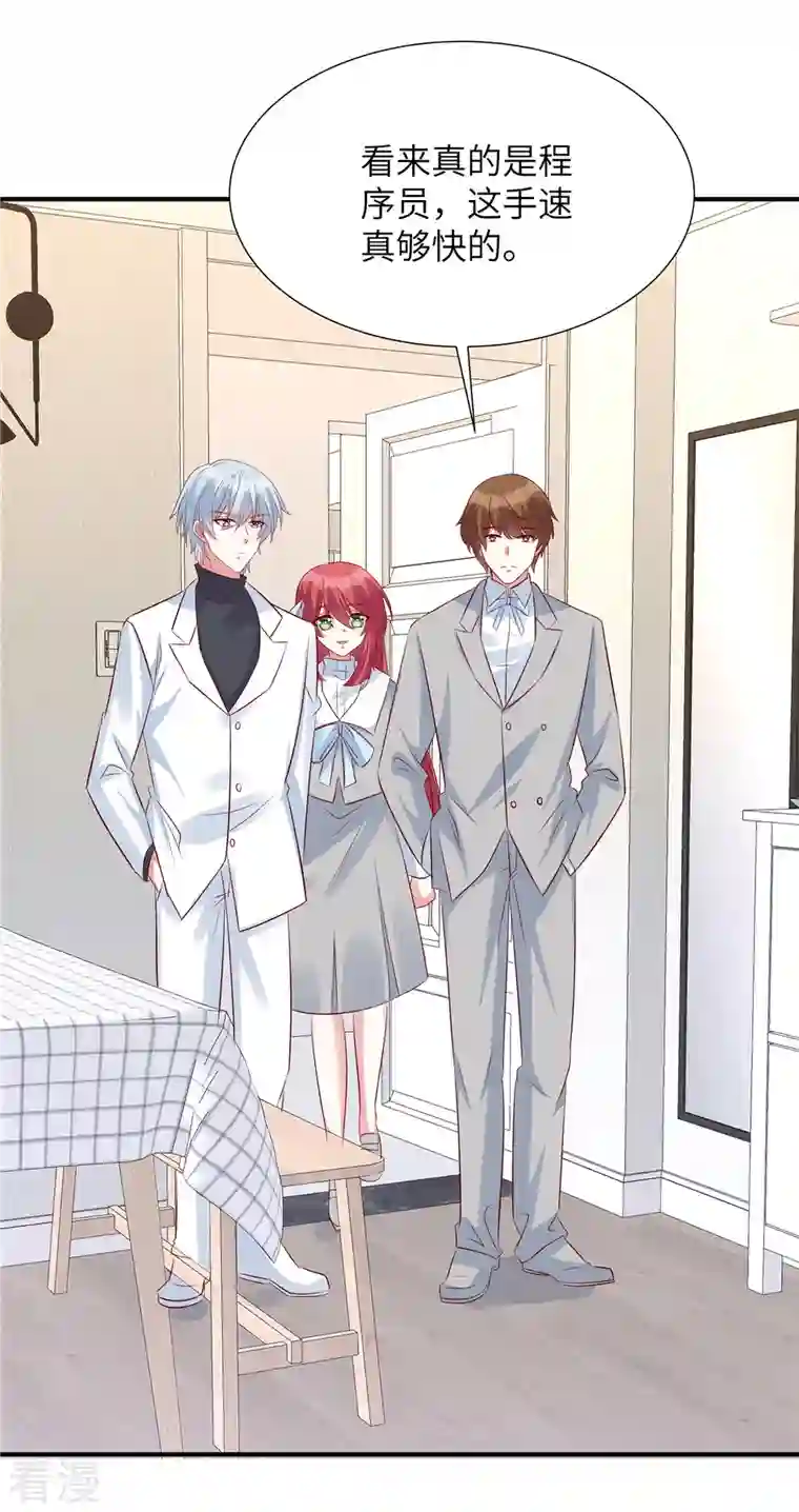 独家占有：姬少的腹黑娇妻第92话 真的是姬少！