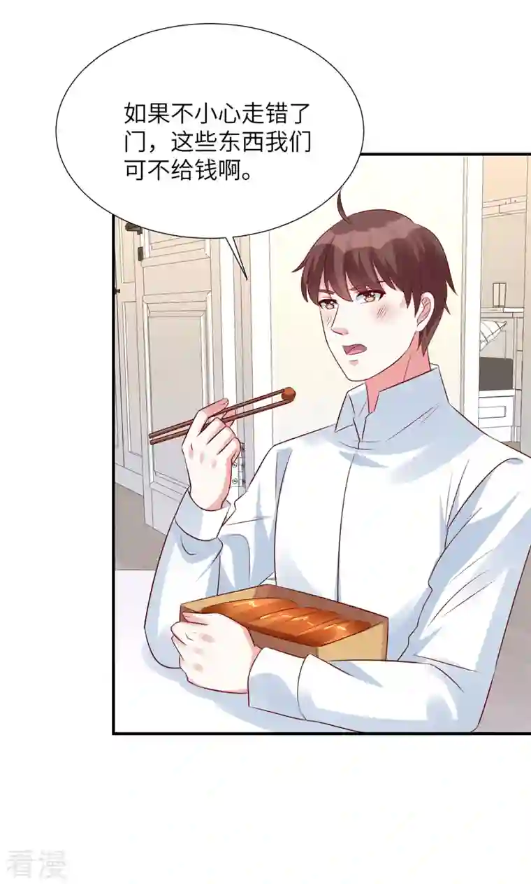 独家占有：姬少的腹黑娇妻第92话 真的是姬少！