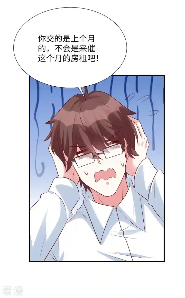 独家占有：姬少的腹黑娇妻第92话 真的是姬少！