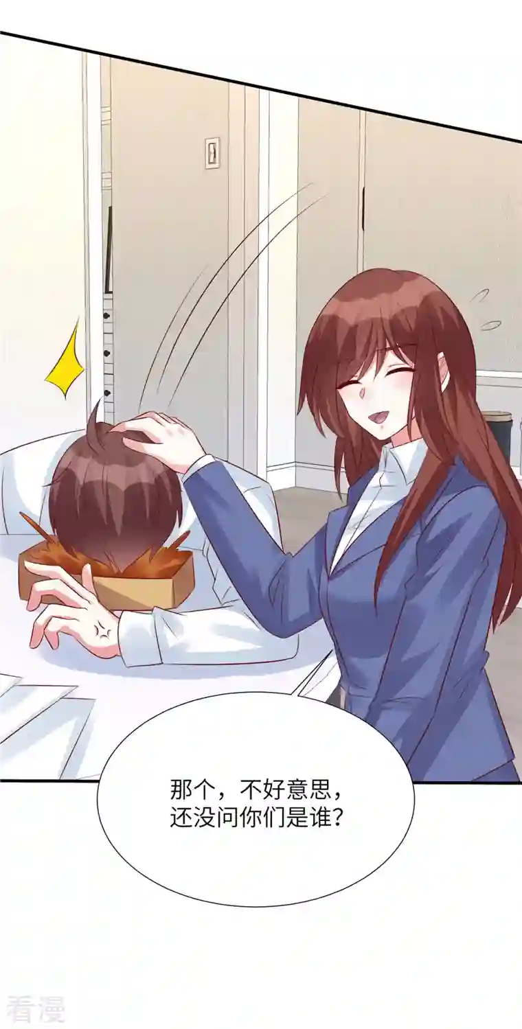 独家占有：姬少的腹黑娇妻第92话 真的是姬少！
