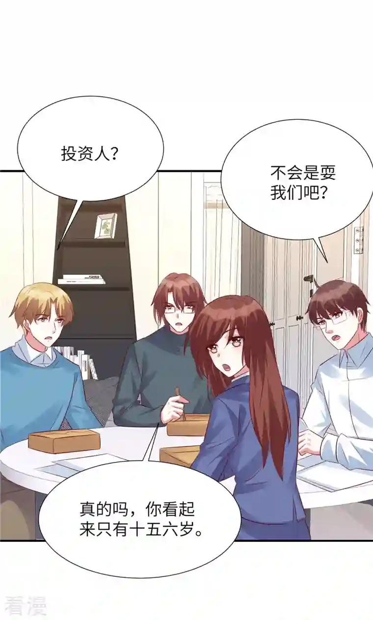 独家占有：姬少的腹黑娇妻第92话 真的是姬少！