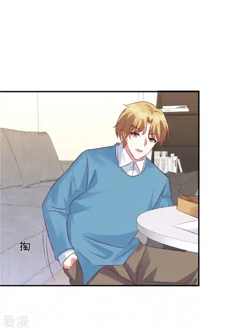独家占有：姬少的腹黑娇妻第92话 真的是姬少！