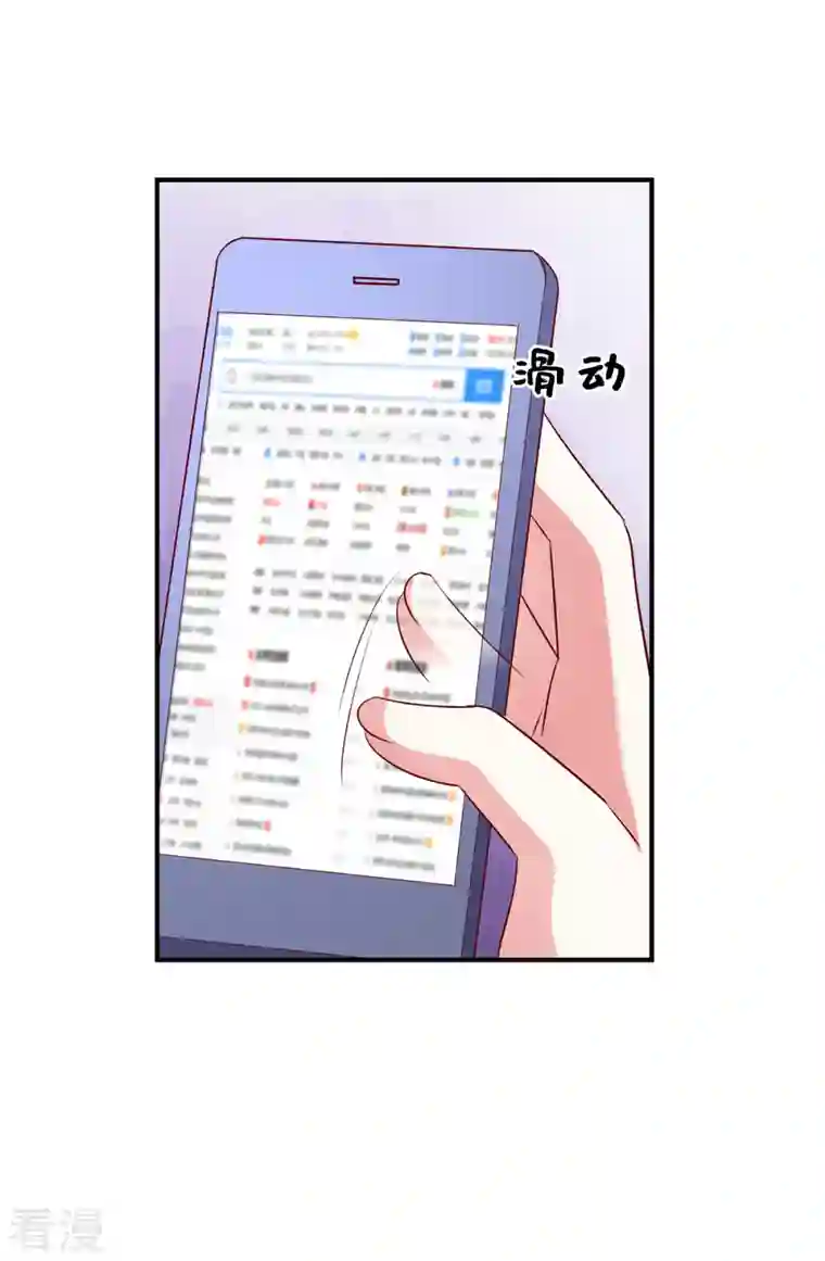 独家占有：姬少的腹黑娇妻第92话 真的是姬少！