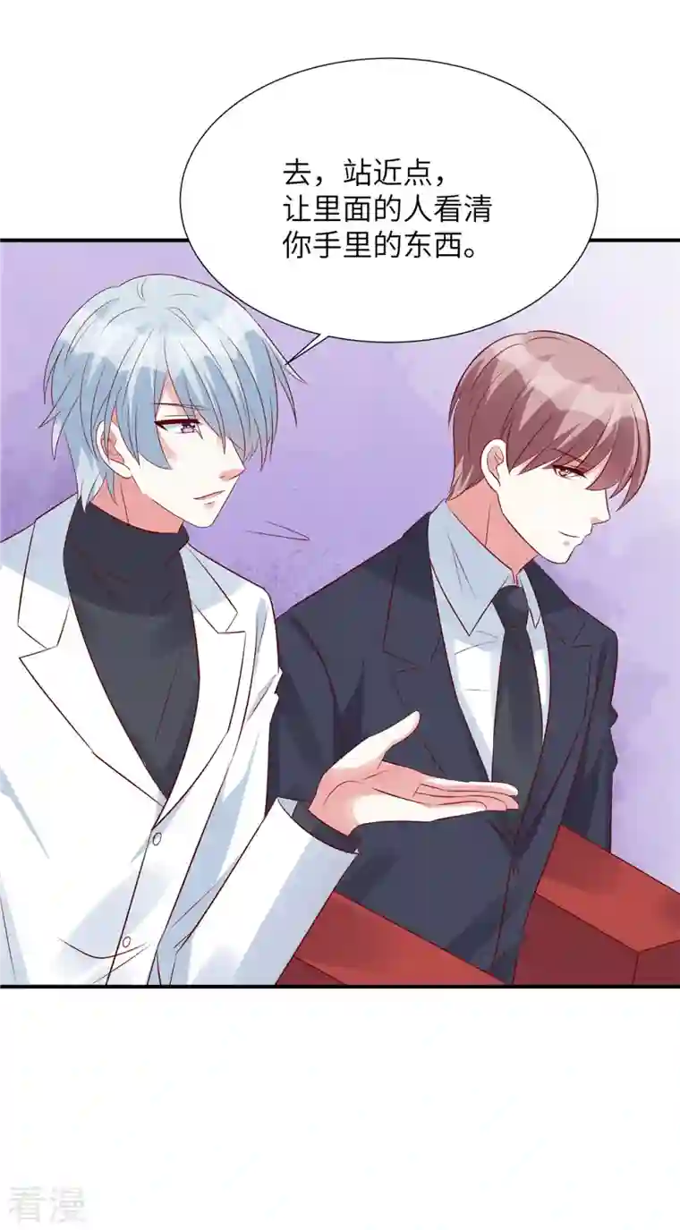 独家占有：姬少的腹黑娇妻第92话 真的是姬少！