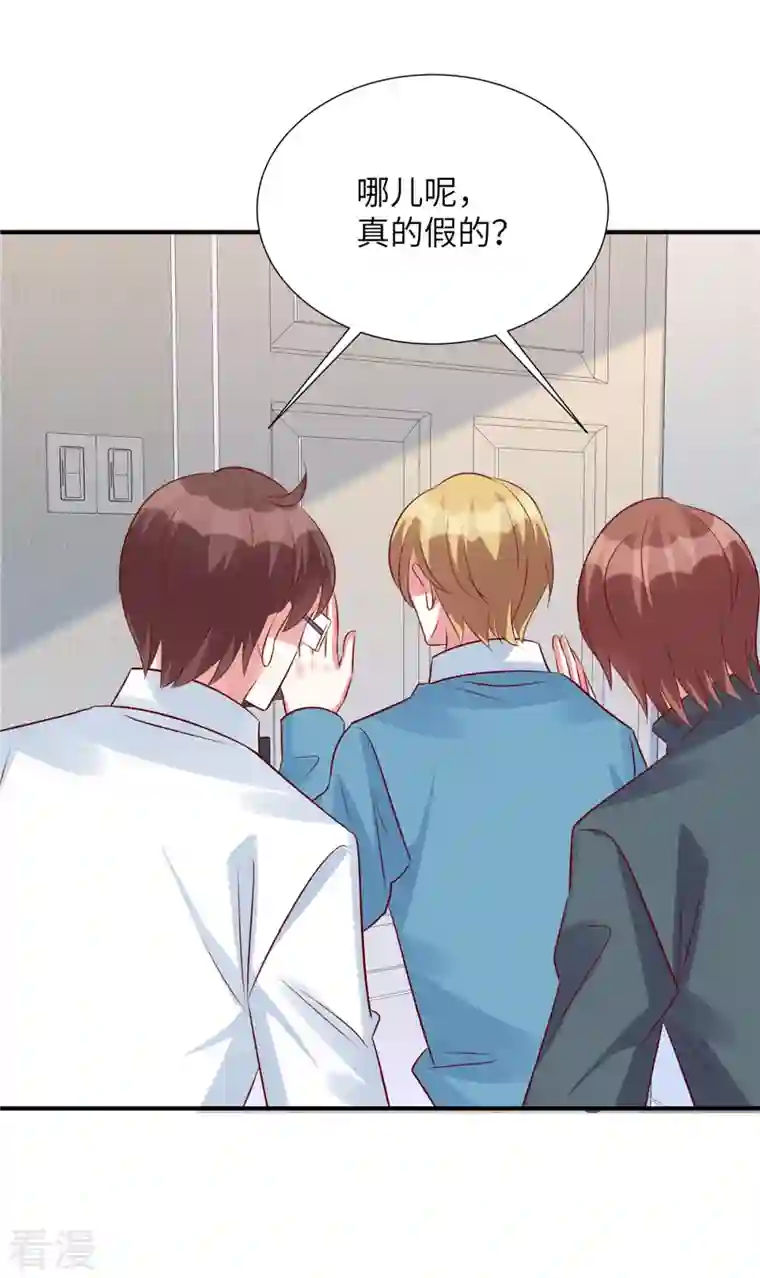 独家占有：姬少的腹黑娇妻第92话 真的是姬少！