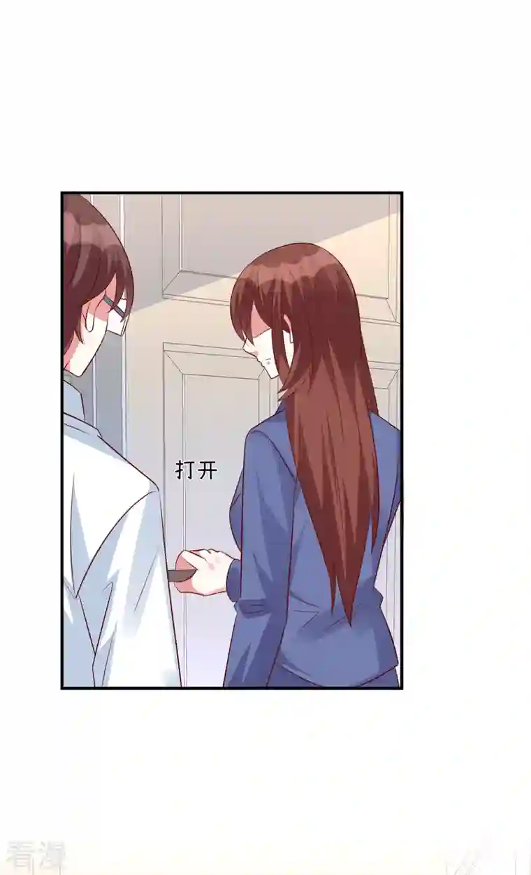独家占有：姬少的腹黑娇妻第92话 真的是姬少！