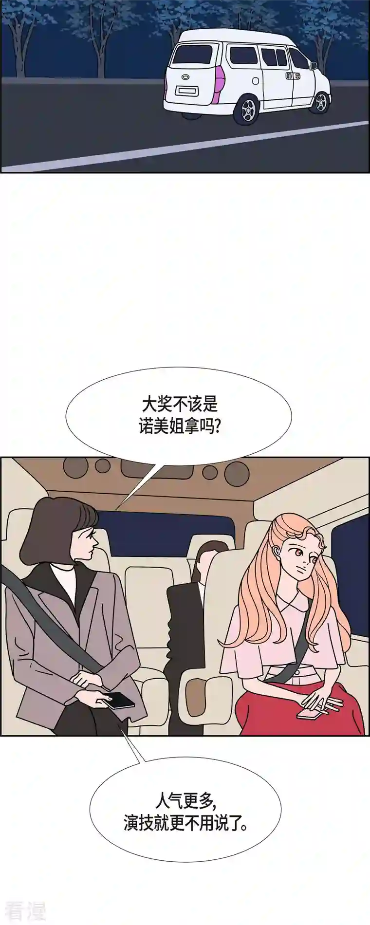红蓝之眼第57话 沸点2
