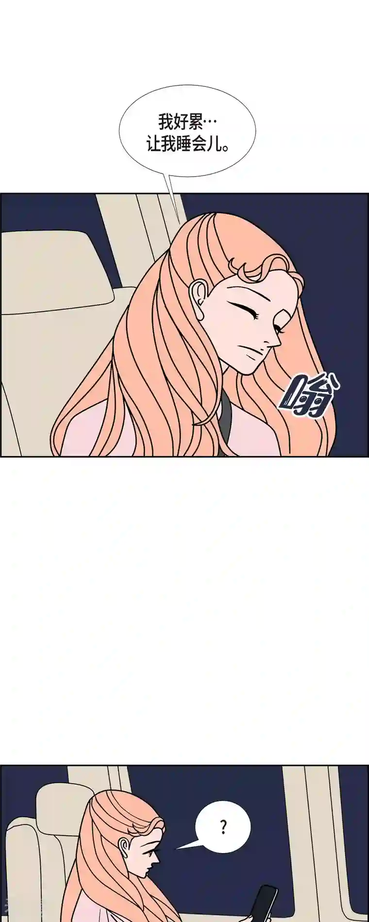 红蓝之眼第57话 沸点2