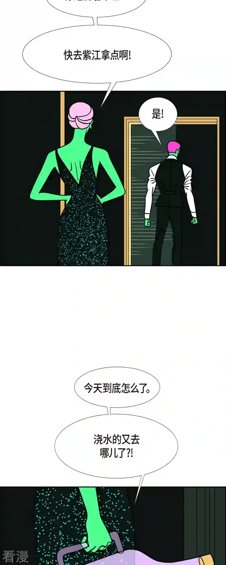 红蓝之眼第57话 沸点2