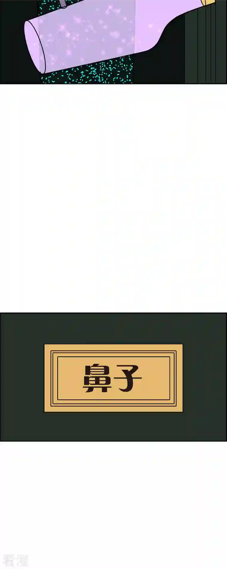 红蓝之眼第57话 沸点2