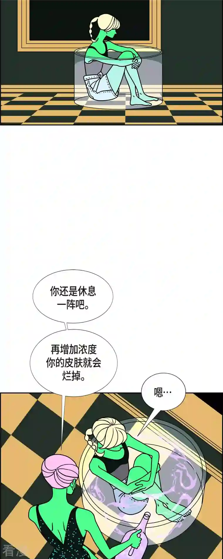 红蓝之眼第57话 沸点2