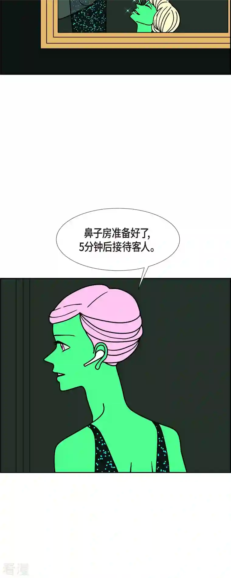 红蓝之眼第57话 沸点2