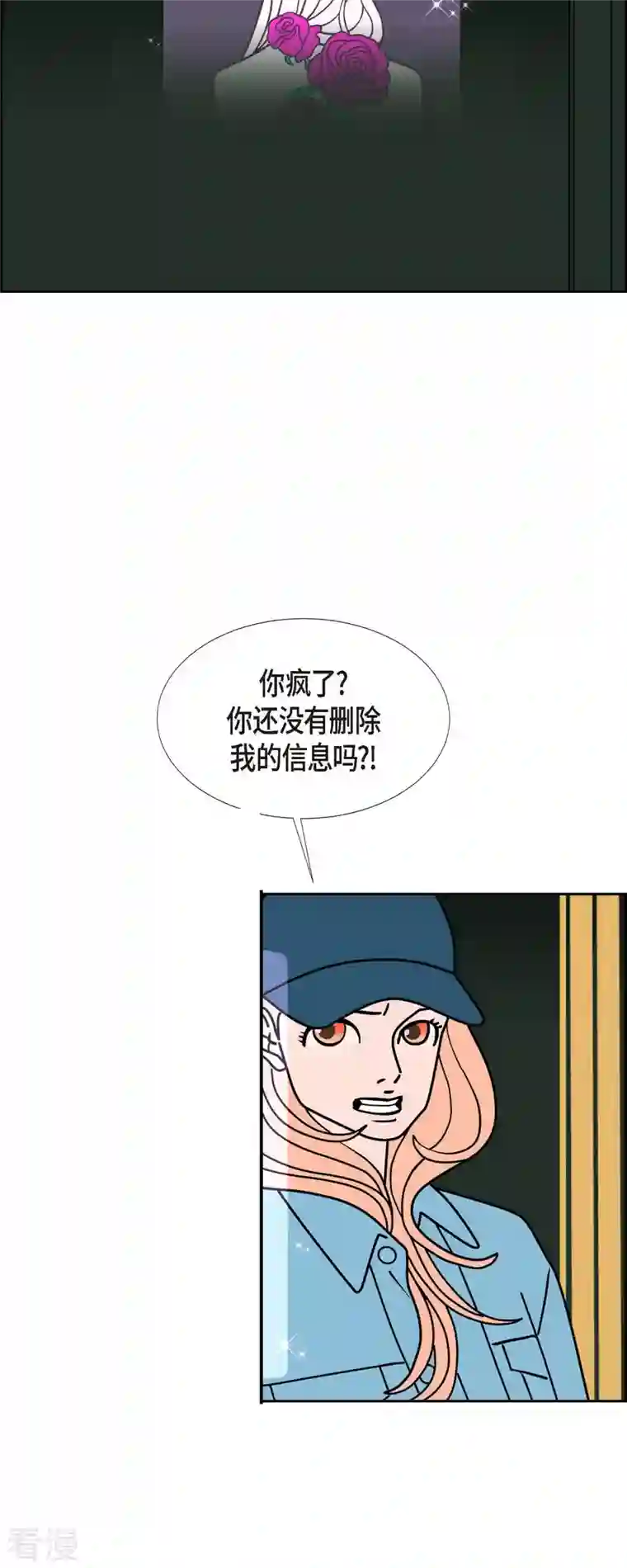 红蓝之眼第57话 沸点2