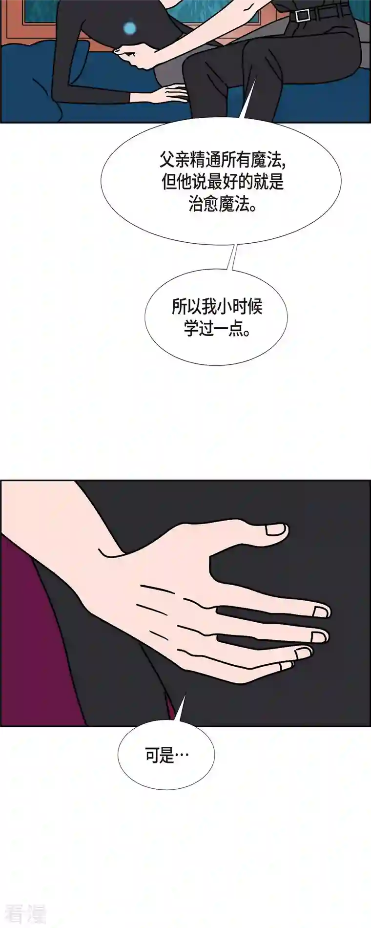 红蓝之眼第57话 沸点2