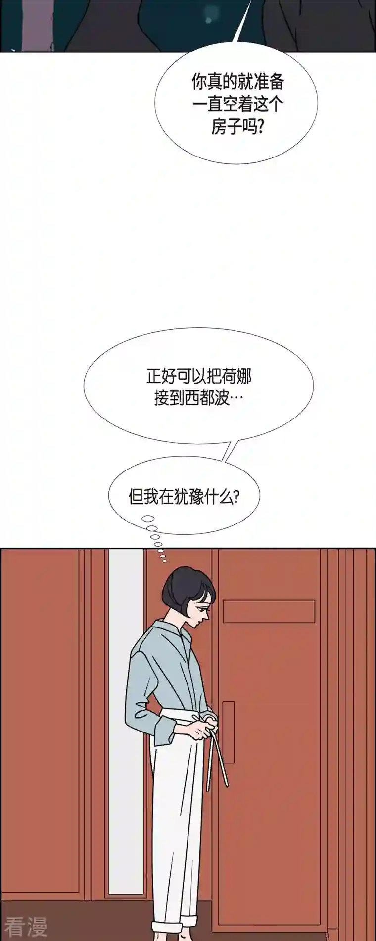 红蓝之眼第57话 沸点2