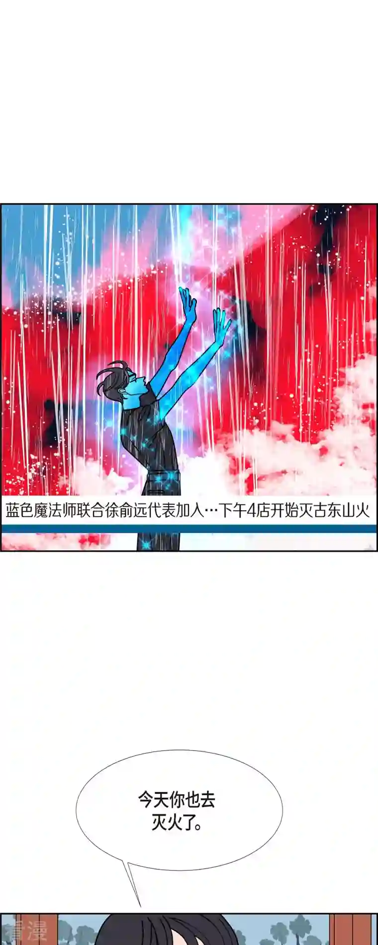 红蓝之眼第57话 沸点2