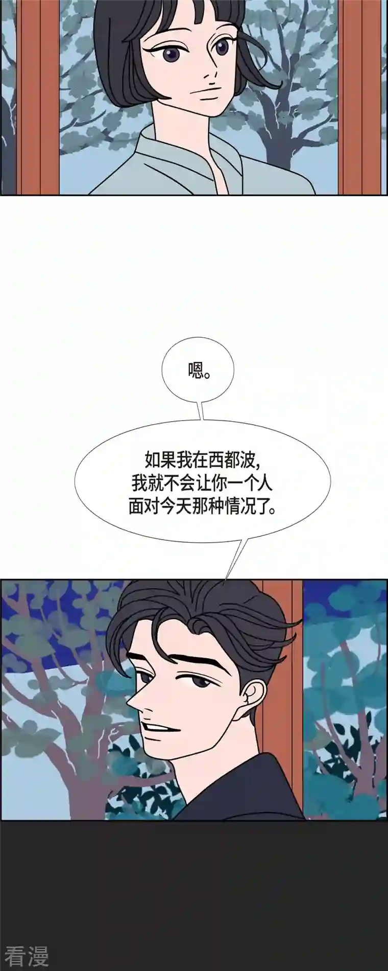 红蓝之眼第57话 沸点2