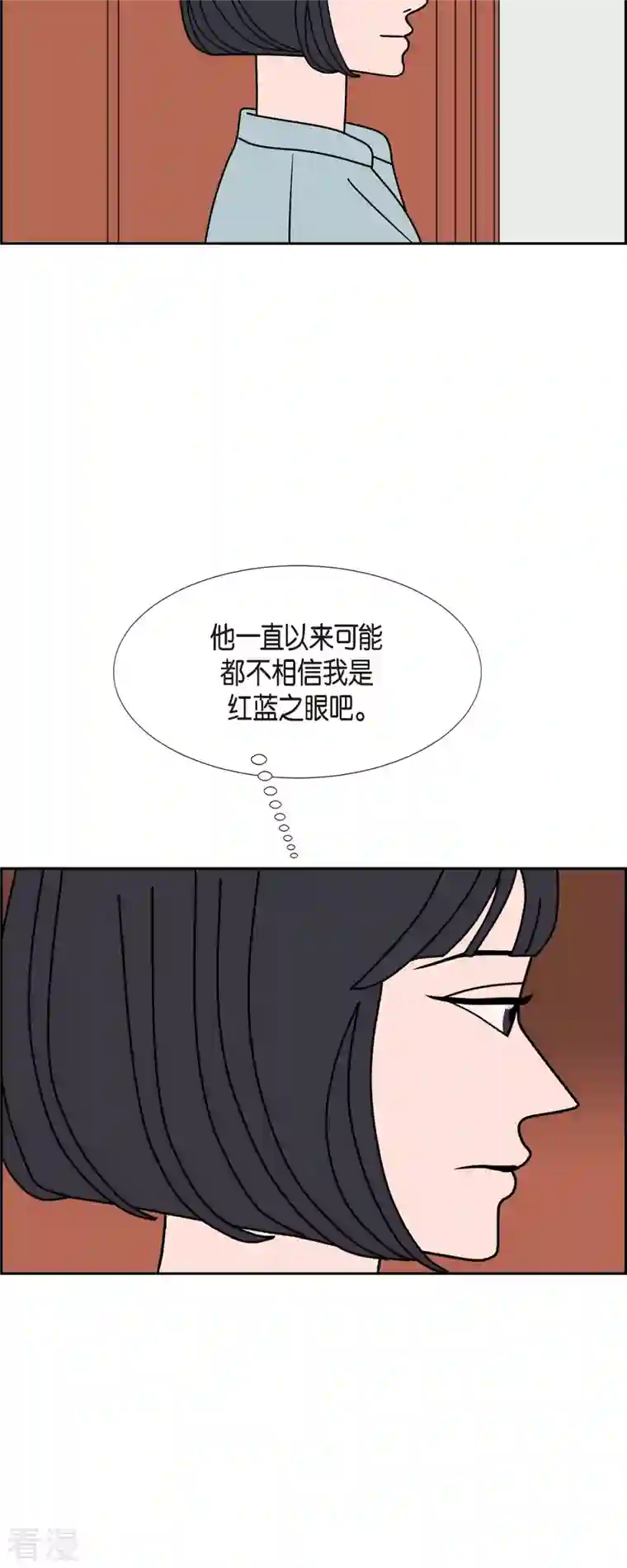 红蓝之眼第57话 沸点2