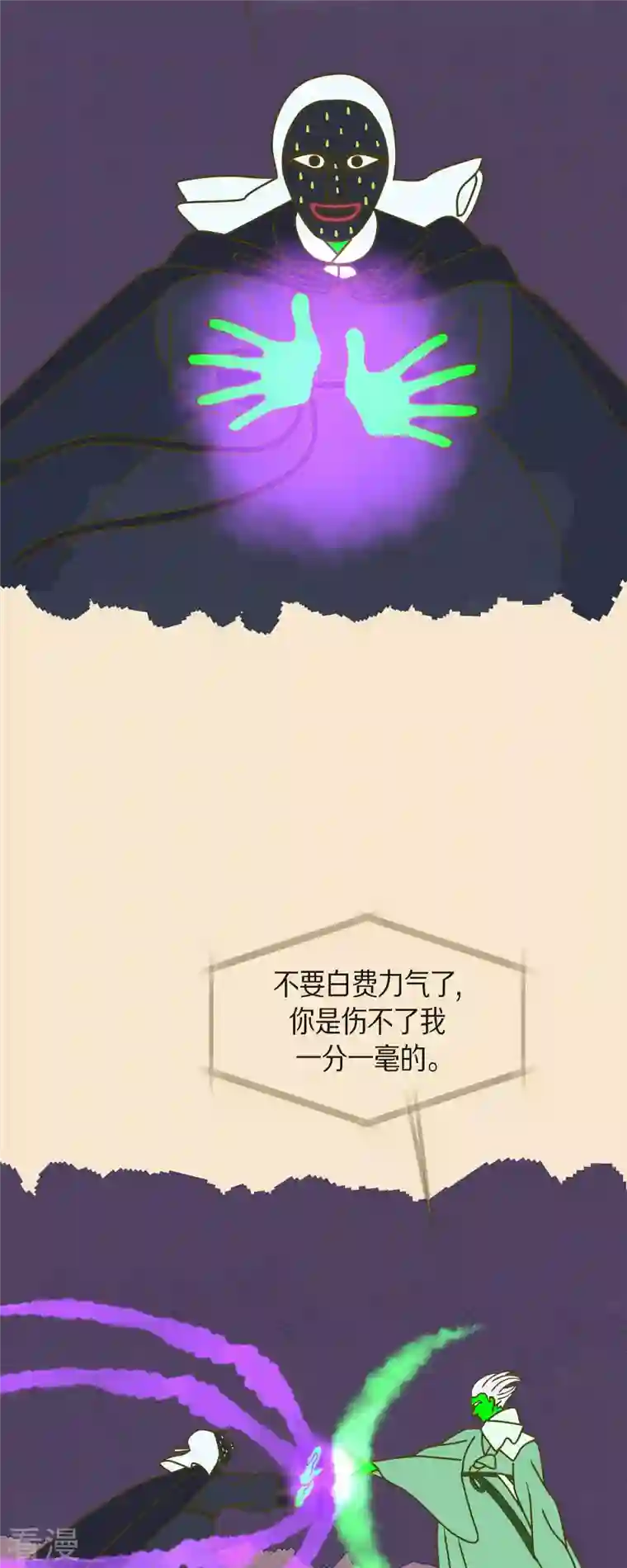 红蓝之眼第57话 沸点2