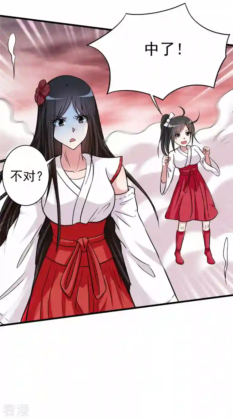 我的弟子都超神第168话 末日