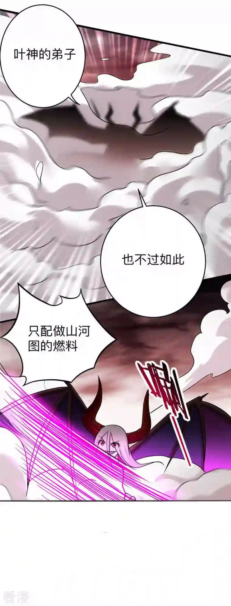 我的弟子都超神第168话 末日