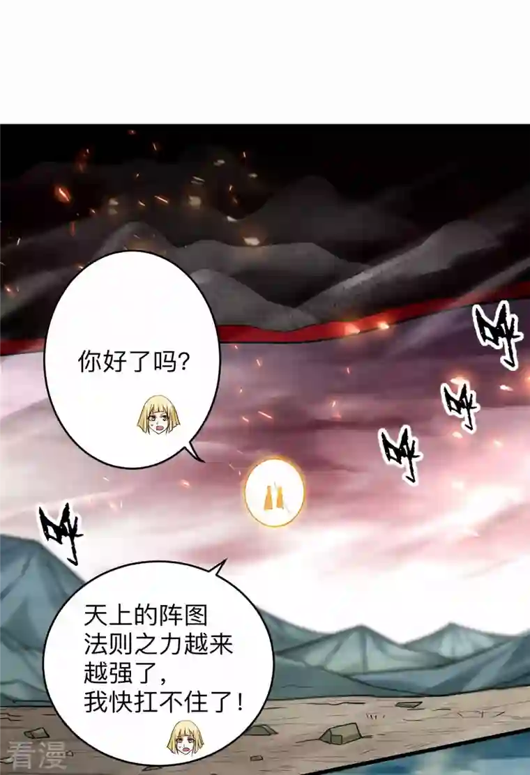 我的弟子都超神第168话 末日