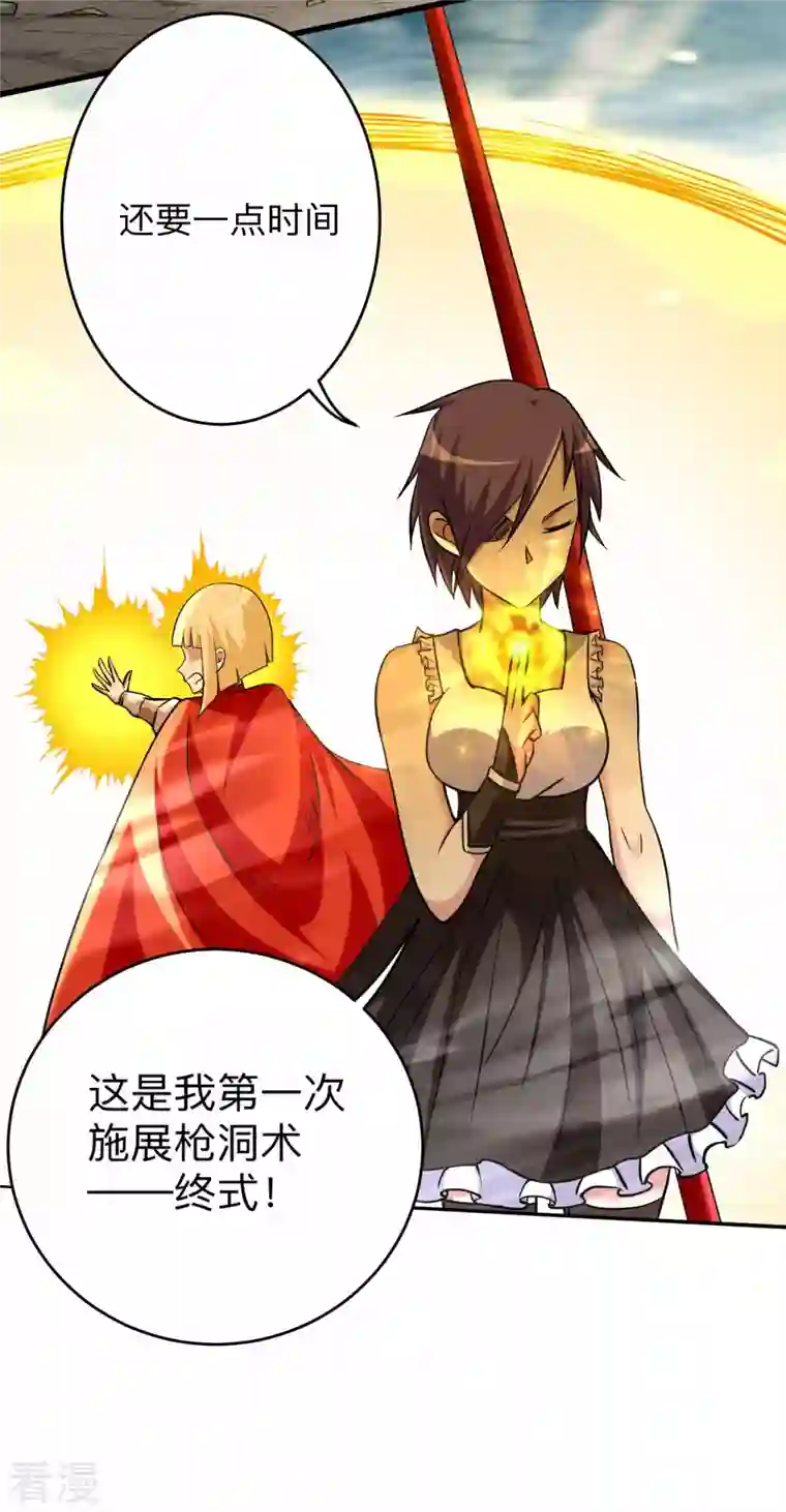 我的弟子都超神第168话 末日