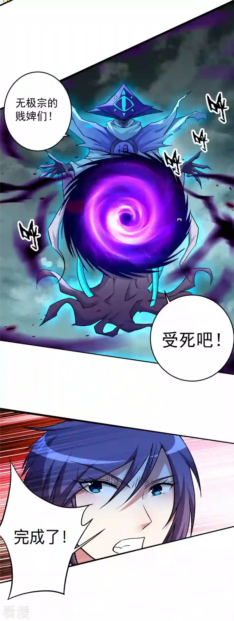 我的弟子都超神第168话 末日