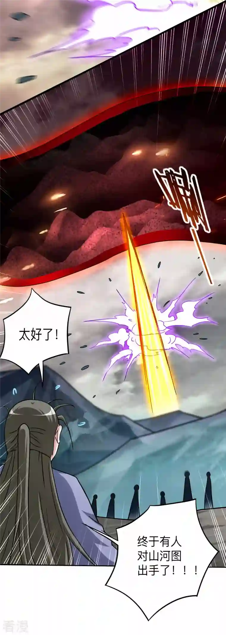 我的弟子都超神第168话 末日