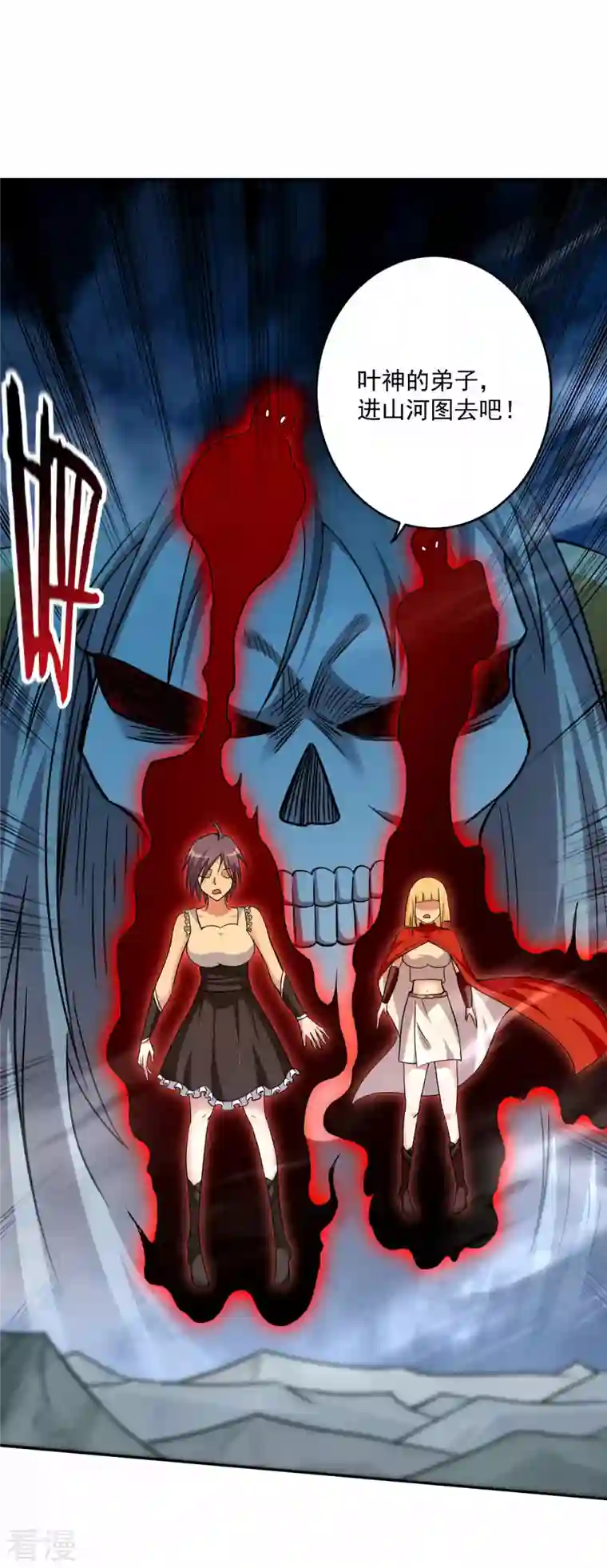 我的弟子都超神第168话 末日