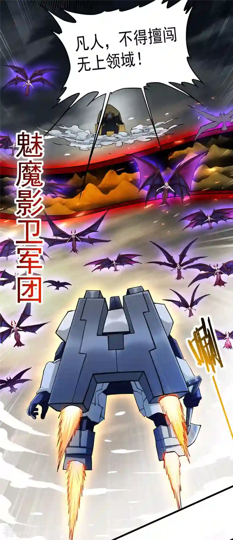 我的弟子都超神第168话 末日