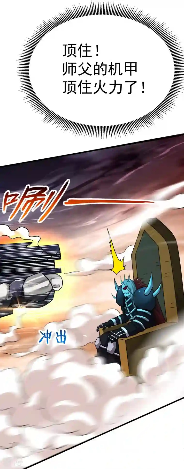 我的弟子都超神第168话 末日