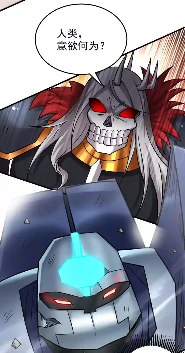 我的弟子都超神第168话 末日