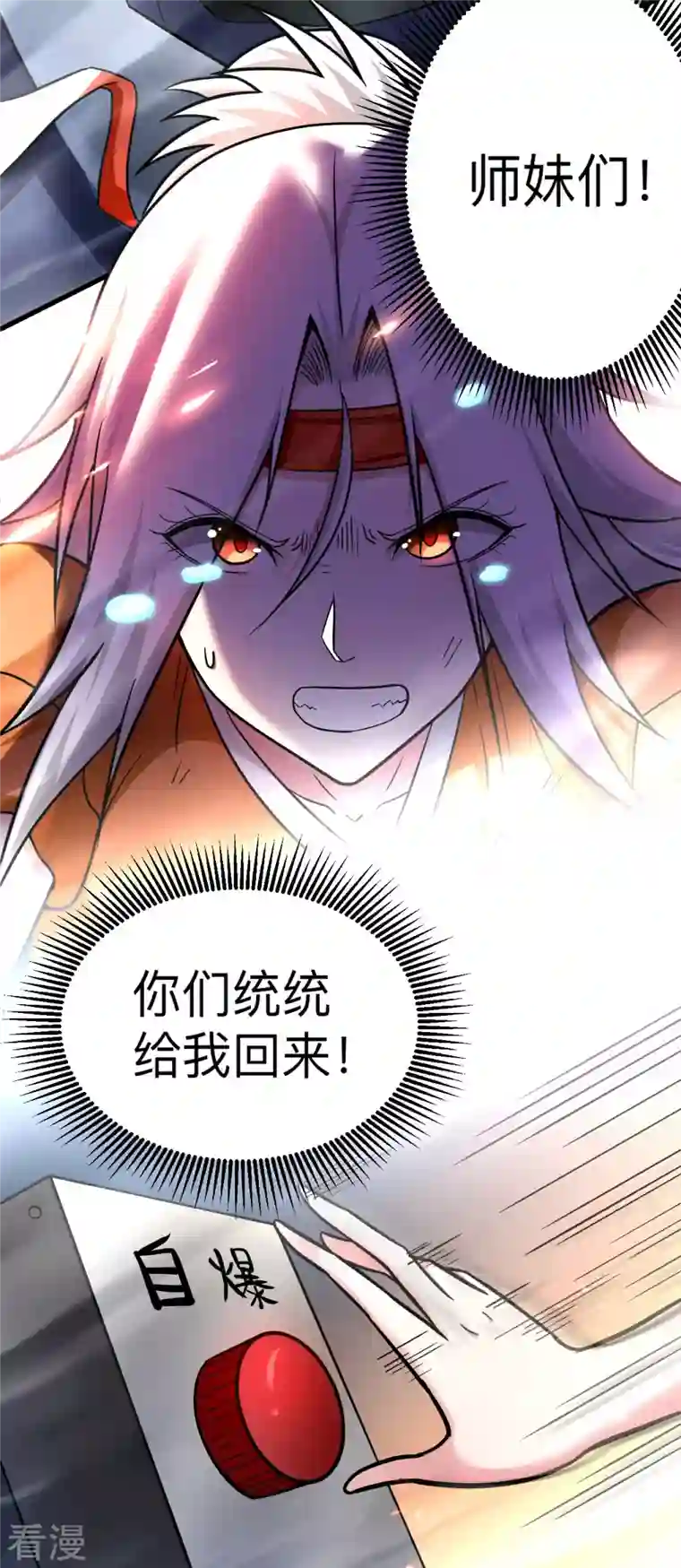 我的弟子都超神第168话 末日