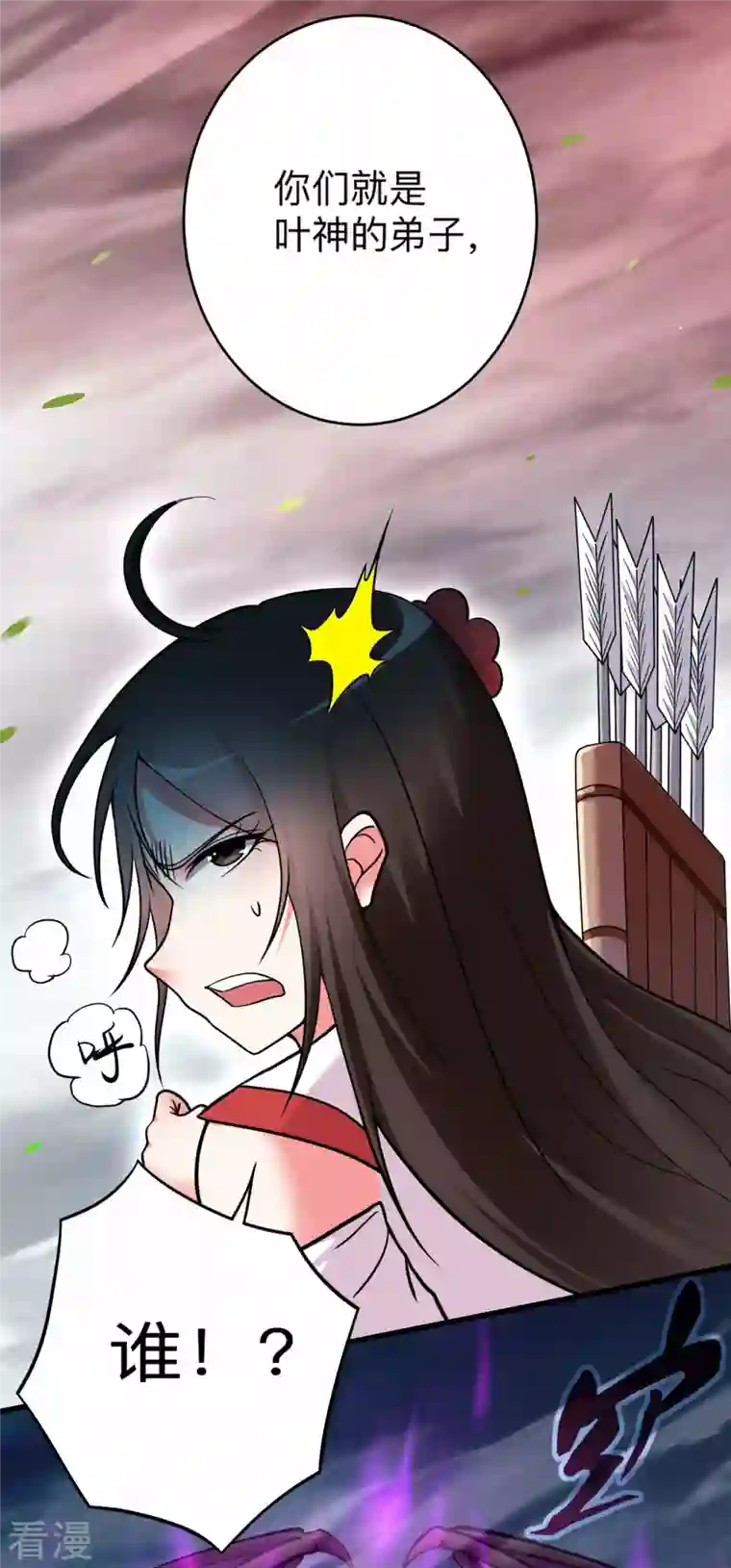 我的弟子都超神第168话 末日