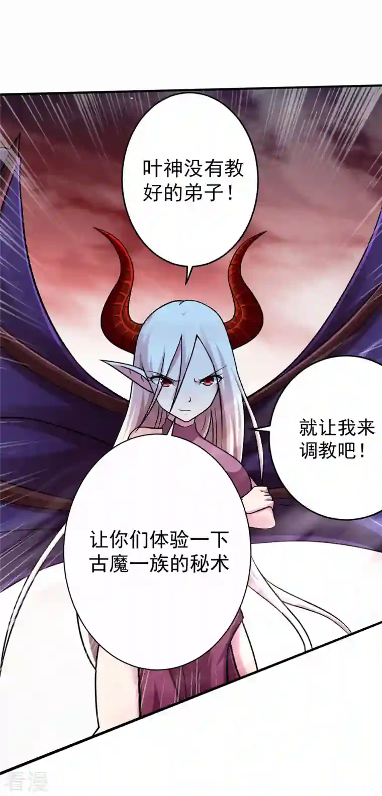 我的弟子都超神第168话 末日