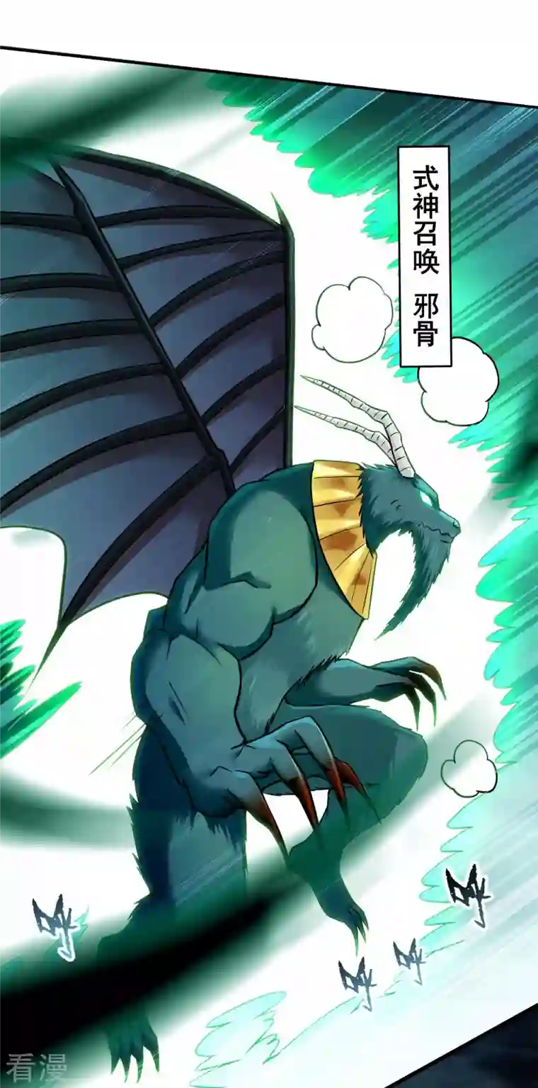 我的弟子都超神第168话 末日