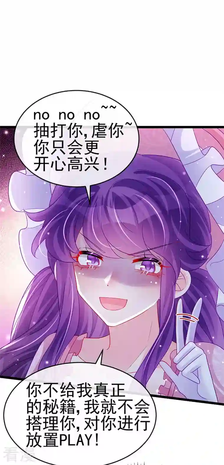 军火女凰第155话 执事千金过家家