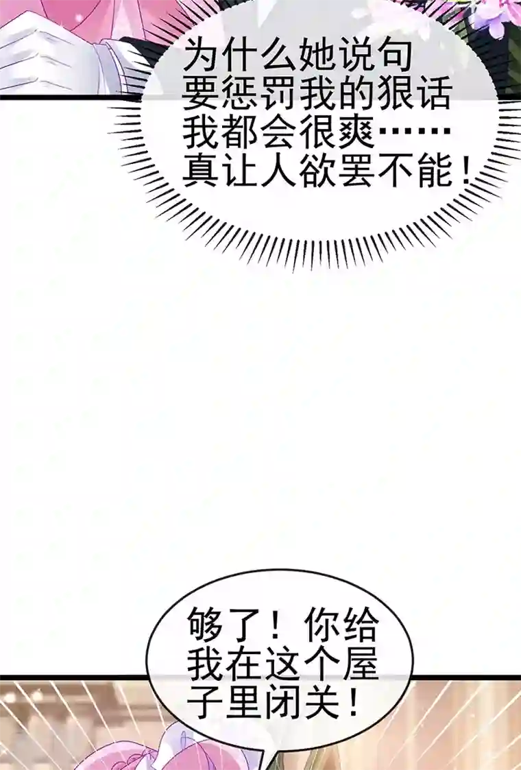 军火女凰第155话 执事千金过家家