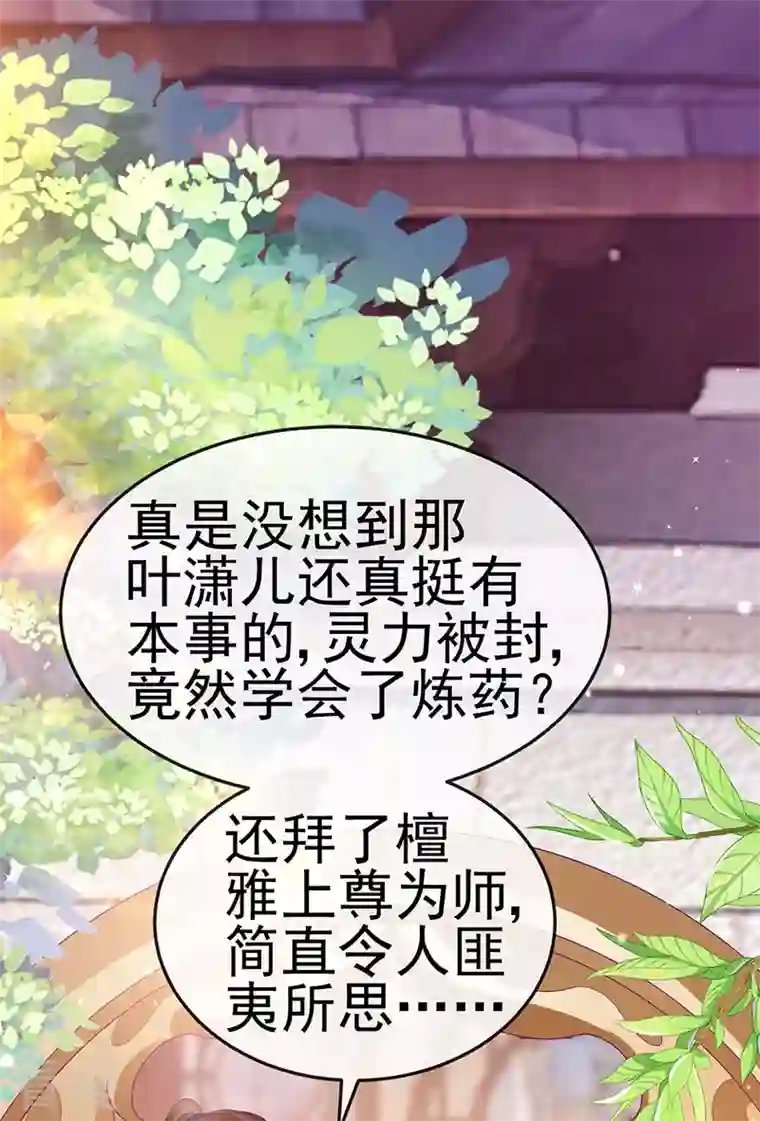 军火女凰第155话 执事千金过家家
