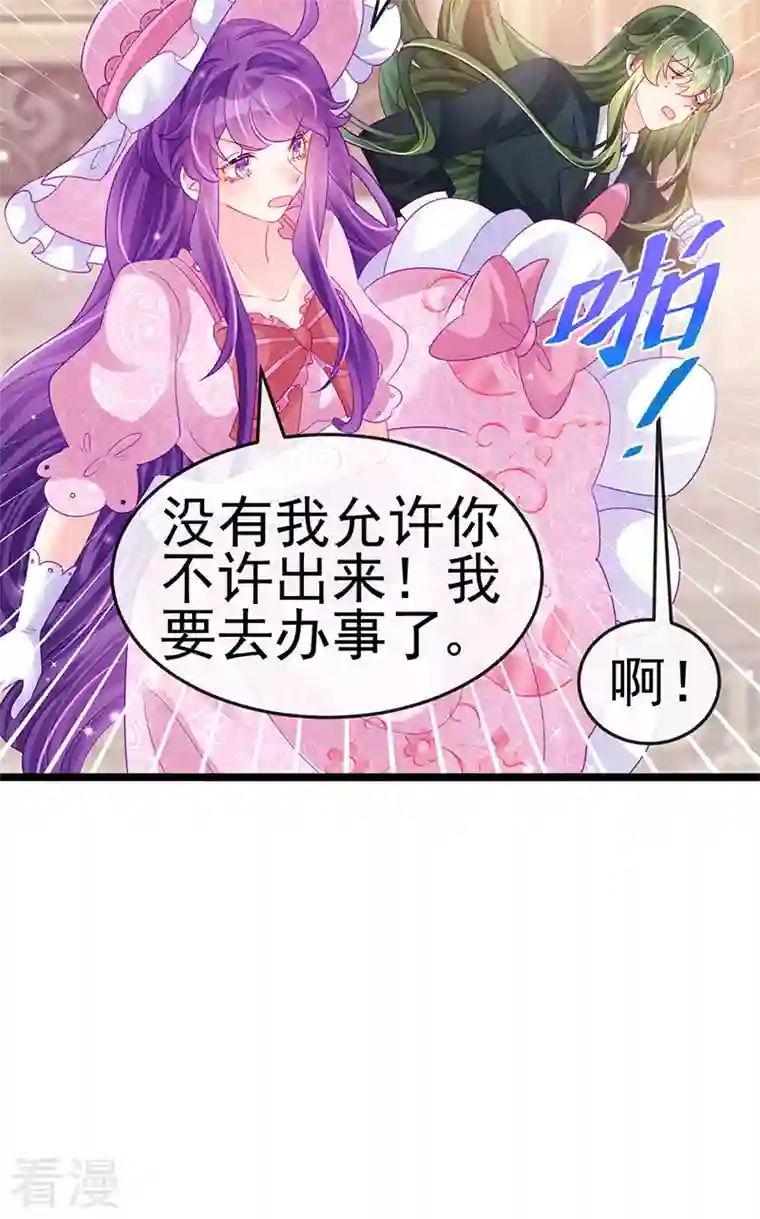 军火女凰第155话 执事千金过家家