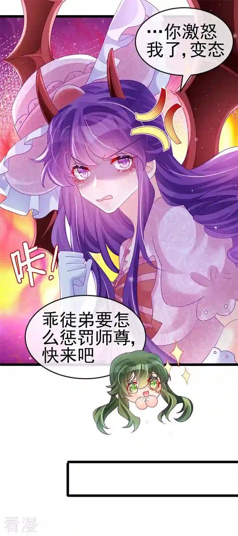 军火女凰第155话 执事千金过家家
